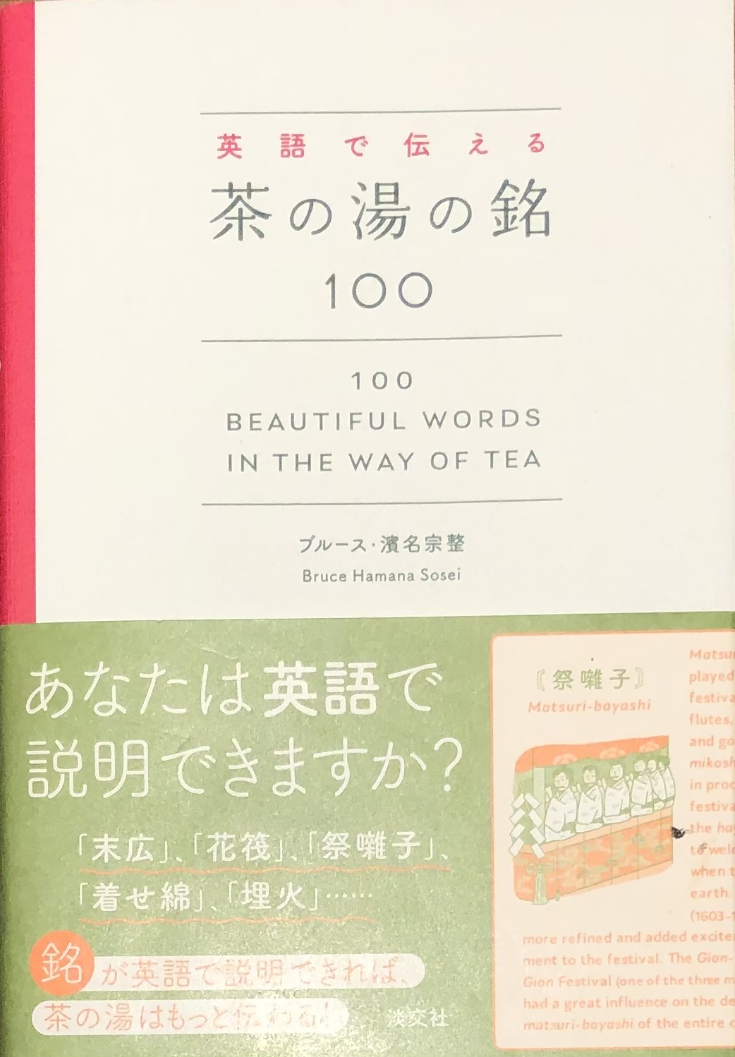 100words